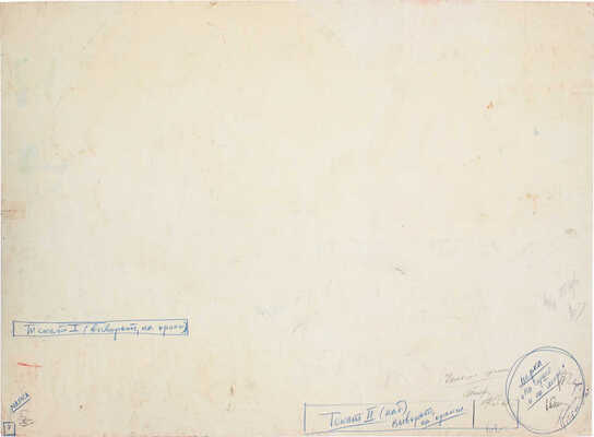 Манухин Ярослав Николаевич. Лот из эскиза афиши и литографии к научно-популярному фильму «Сингапур»: